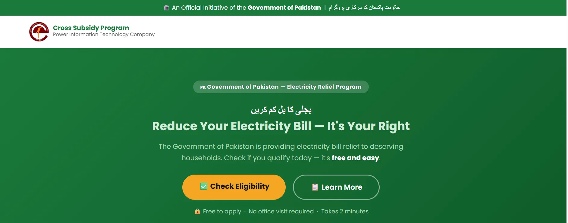 Cross Subsidy Program